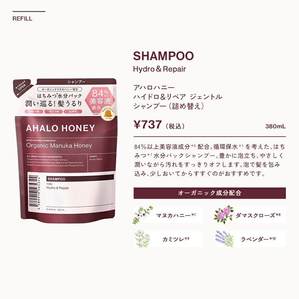 ヘアオイルAHALOHONEYアハロハニーハイドロ&リペアジェントルヘアオイルマヌカハニーはちみつ100mL[単品]