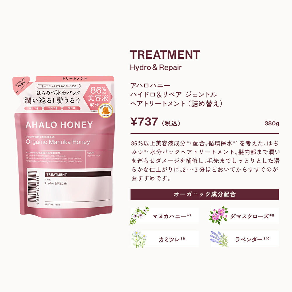 ヘアオイルAHALOHONEYアハロハニーハイドロ&リペアジェントルヘアオイルマヌカハニーはちみつ100mL[単品]