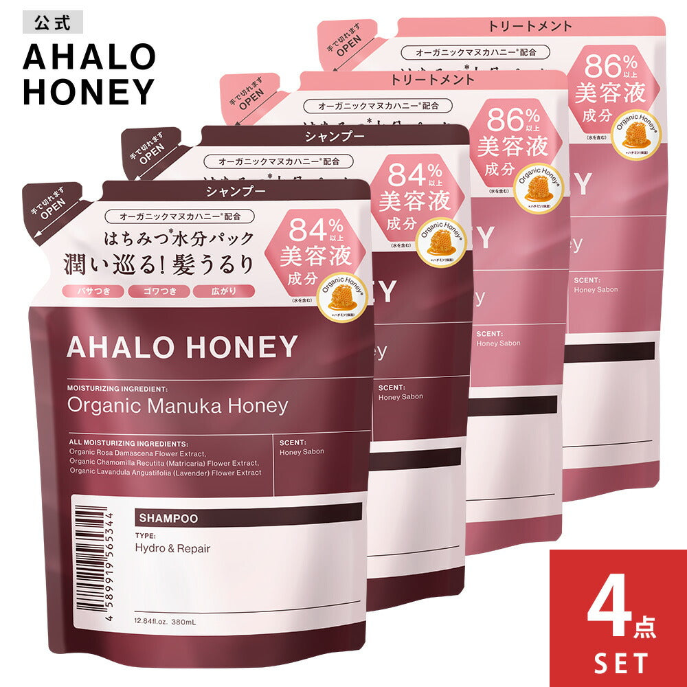 [4点セット]シャンプーヘアトリートメント詰め替えAHALOHONEYアハロハニーハイドロ&リペアジェントルマヌカハニーはちみつ380mL380g