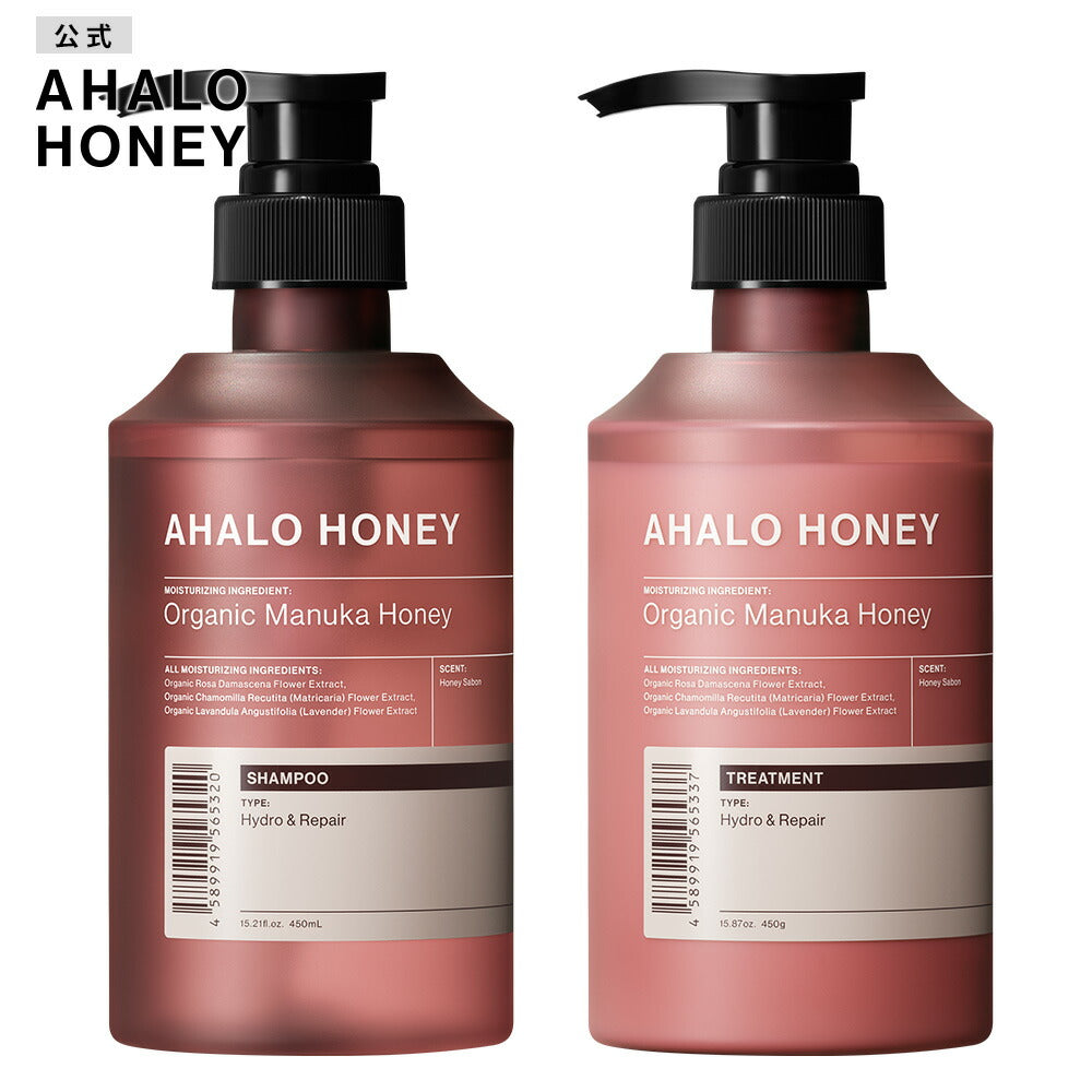 2本セット]シャンプー トリートメント AHALO HONEY アハロハニー