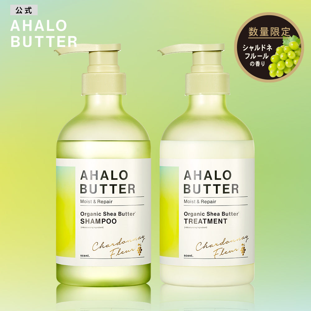 シャンプー トリートメント セット AHALO BUTTER アハロバター