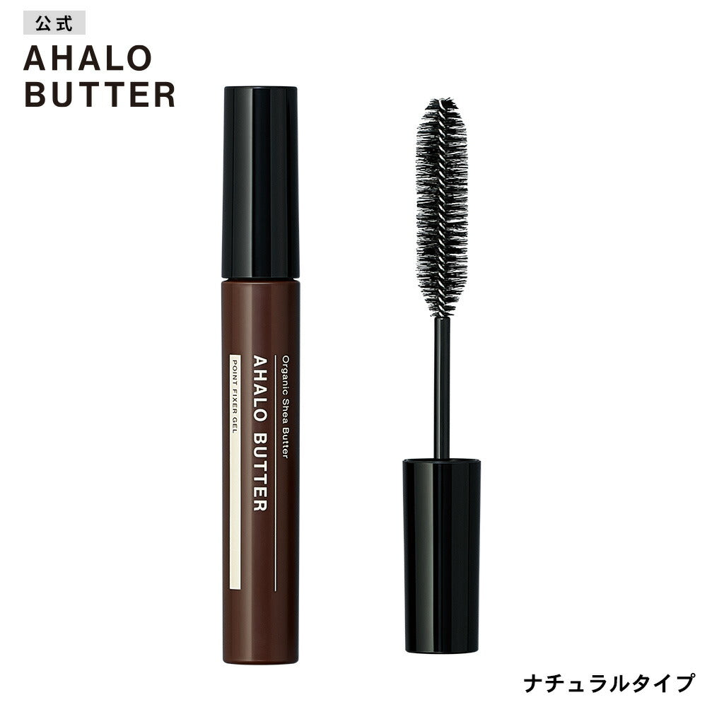 アハロバター ポイントフィクサー ジェル[10mL]