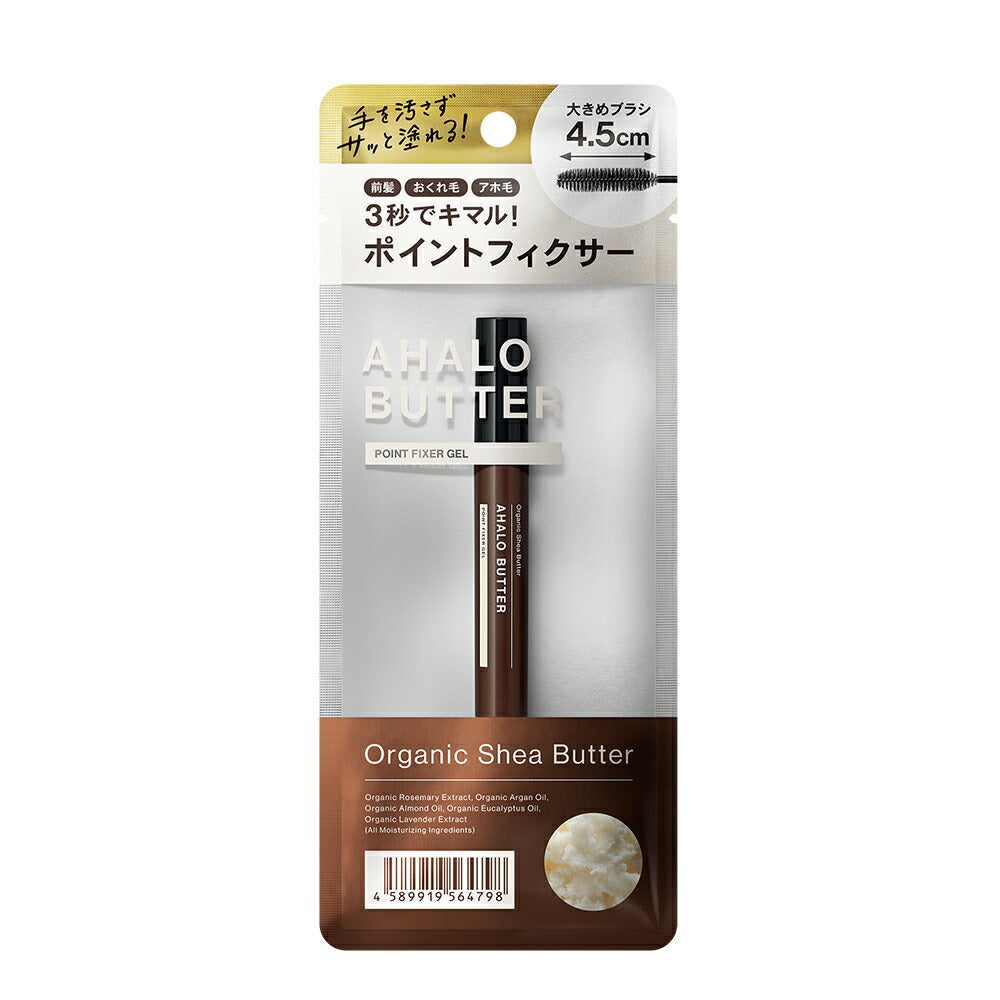 アハロバター ポイントフィクサー ジェル 10ml×20本セット アハロバター ポイントフィクサー ジェル[10mL]