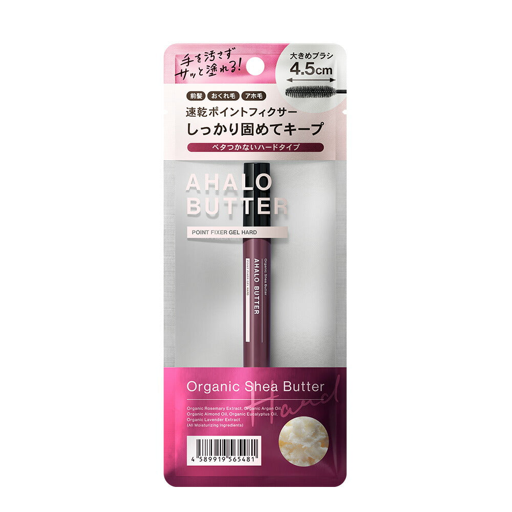 アハロバター ポイントフィクサー ジェル 10ml×20本セット アハロバター ポイントフィクサー ジェル[10mL]
