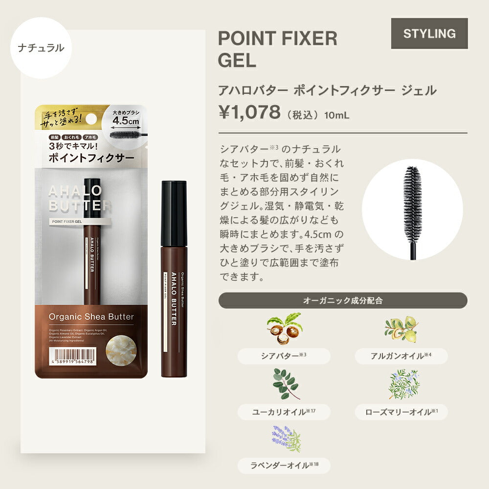アハロバター モイスト＆リペア 1day トライアル（オーガニックシ