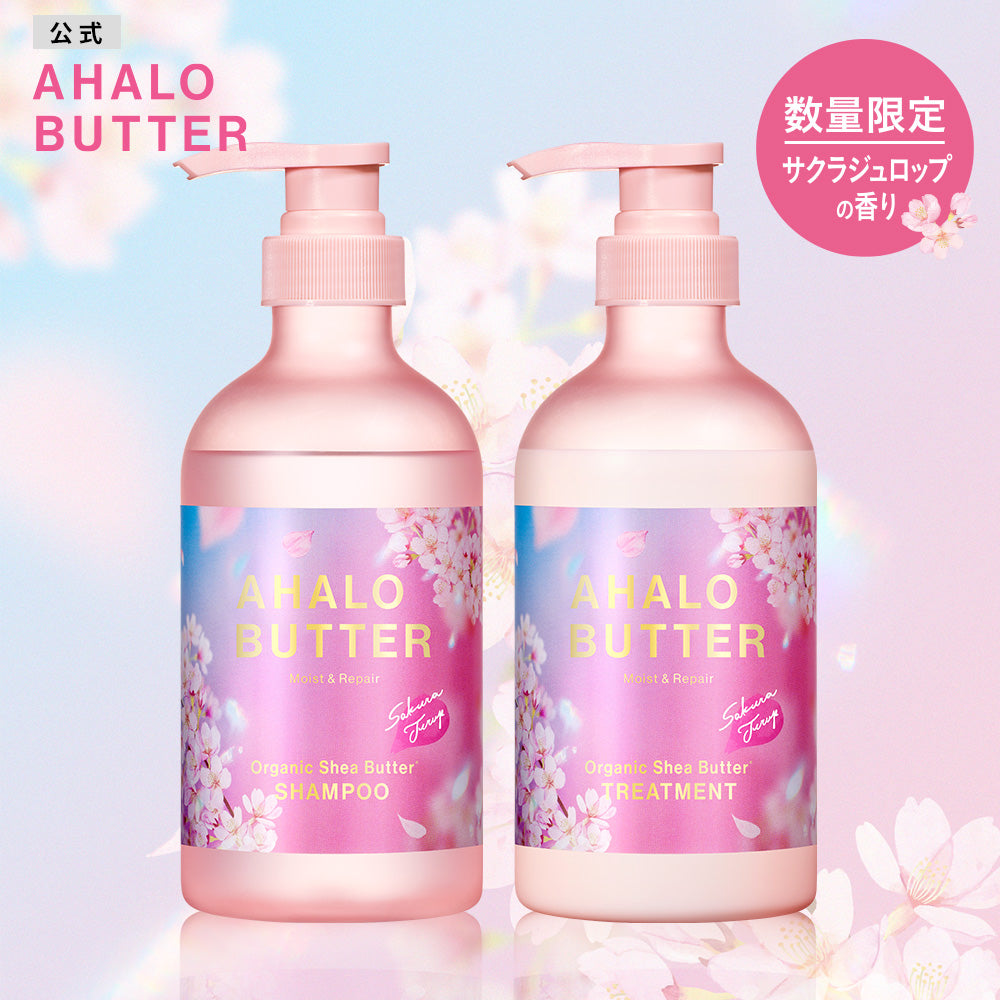 シャンプー トリートメント セット AHALO BUTTER アハロバター モイスト＆リペア オーガニック シアバター アルガンオイル ノンシリコンシャンプー ボタニカル キューティクル くせ毛 ハーブ 頭皮 臭い 450ml [2本セット]