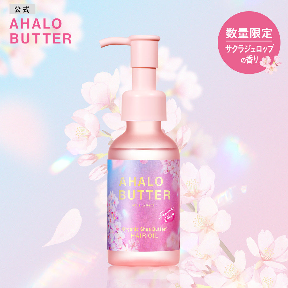 ヘアオイル 洗い流さない AHALO BUTTER アハロバター モイスト＆リペア オーガニック シアバター アルガンオイル トリートメント アウトバス ヘアケア ボタニカル キューティクル くせ毛 ハーブ 頭皮 女性 100ml [単品]