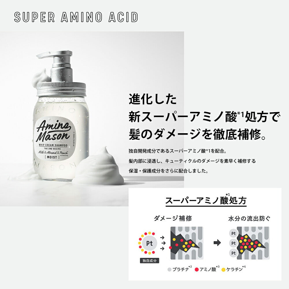 アミノメイソン ディープモイスト 1DAY トライアル[各10mL×10点]