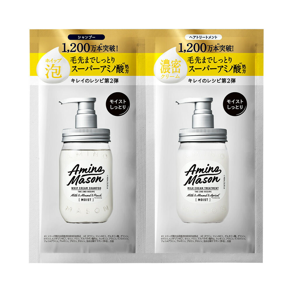 アミノメイソンディープモイスト1DAYトライアル[各10mL×10点]