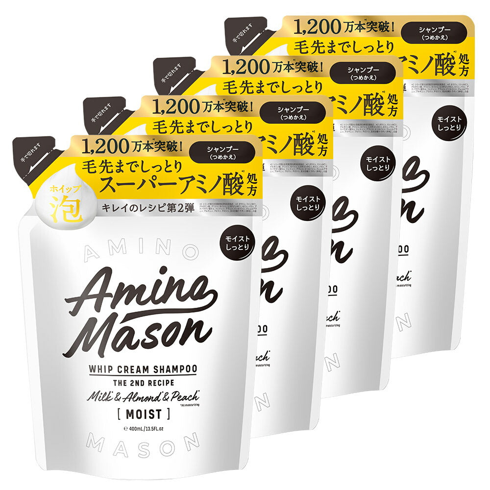 シャンプー トリートメント 詰め替え Amino Mason アミノメイソン 詰