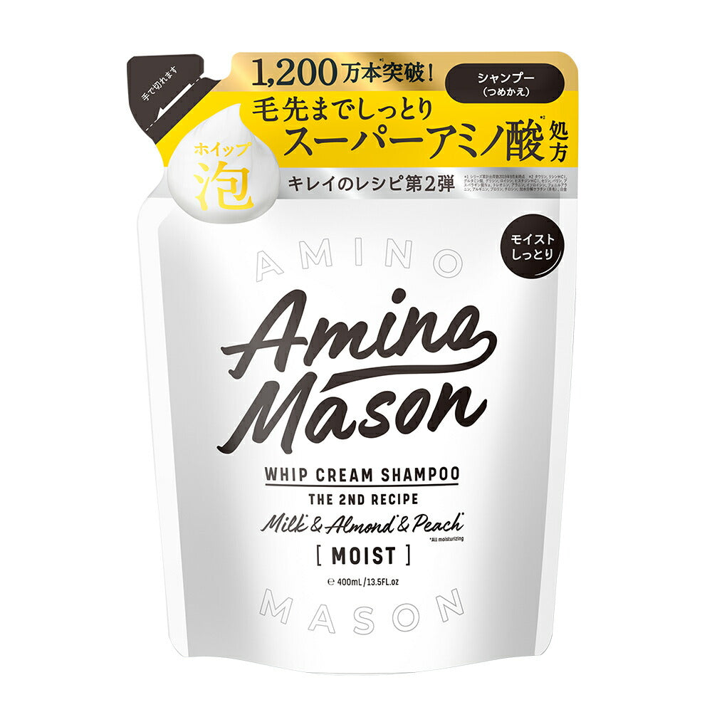 公式]シャンプー トリートメント 詰め替え Amino Mason アミノメイソン