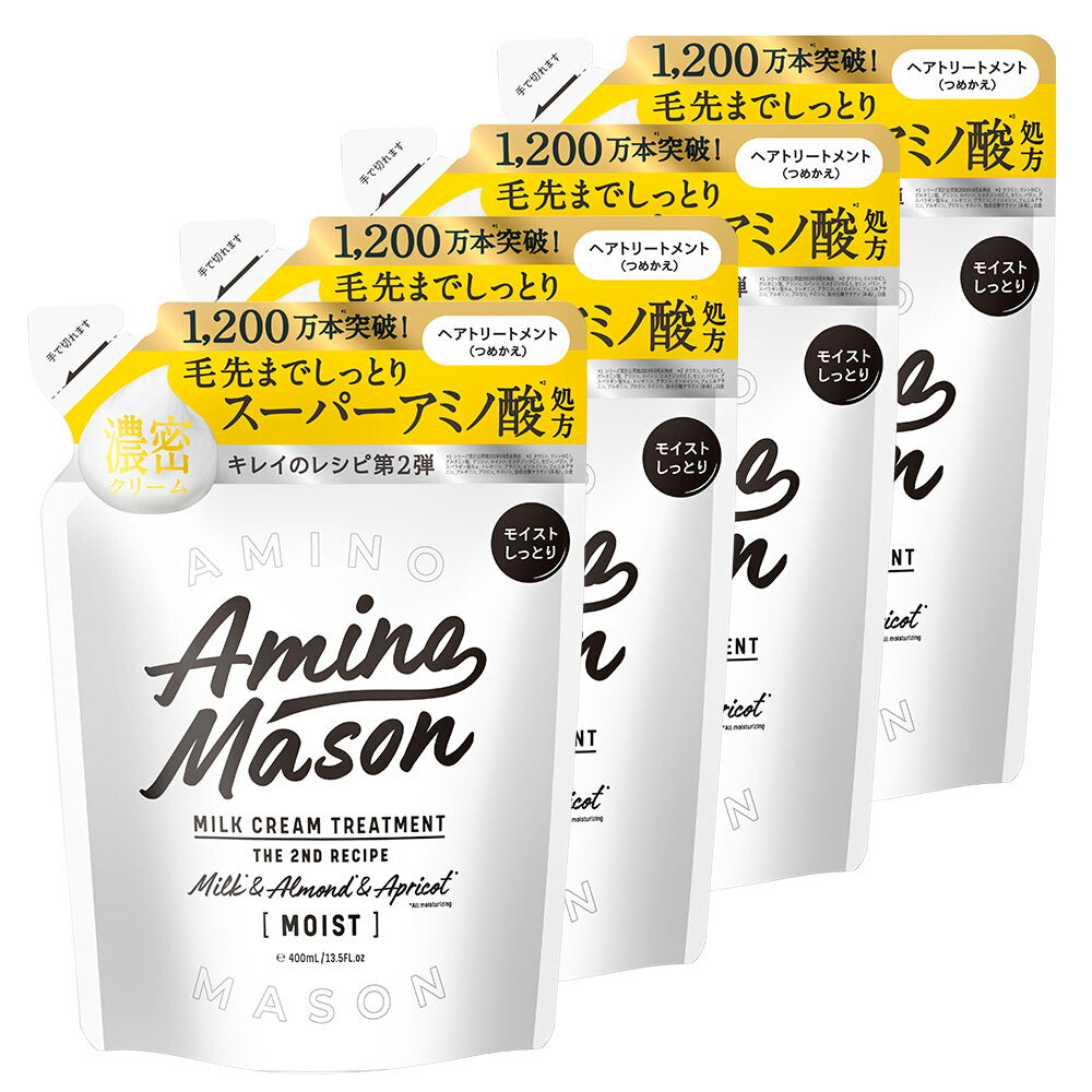 4点セット】アミノメイソン ディープモイスト ホイップクリーム