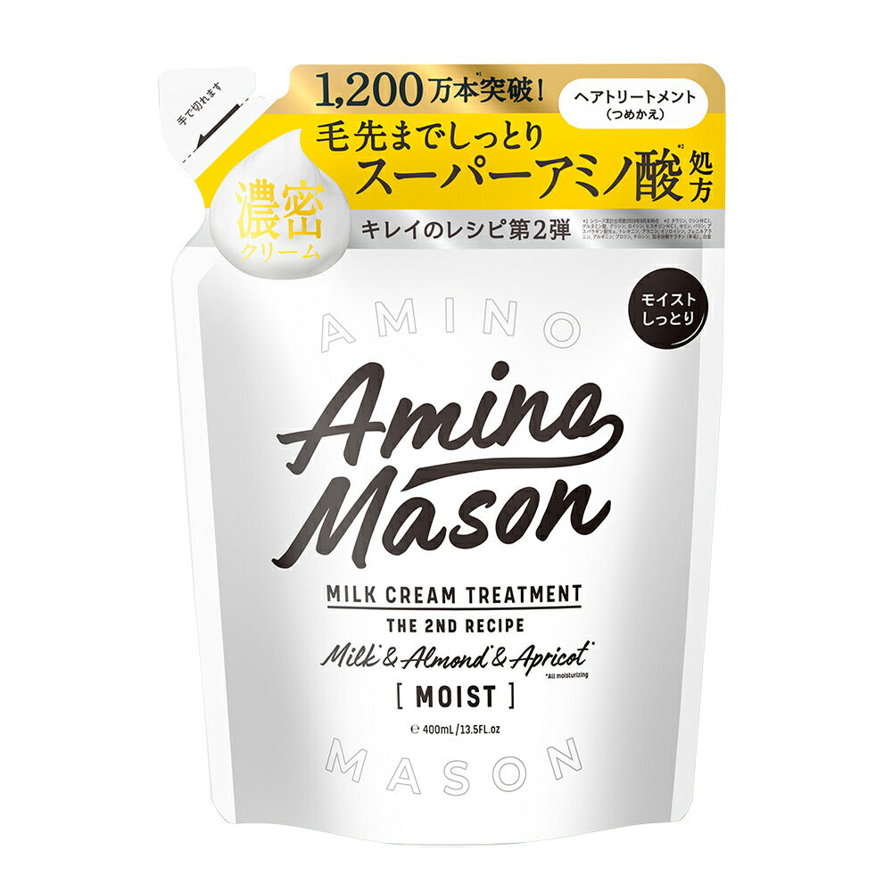 公式]シャンプー トリートメント 詰め替え Amino Mason アミノメイソン