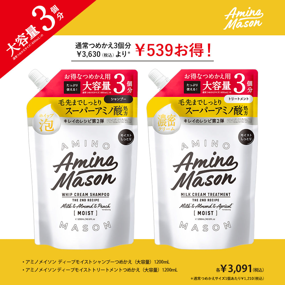 公式ショップ限定】【シャンプー トリートメント 詰め替え 大容量