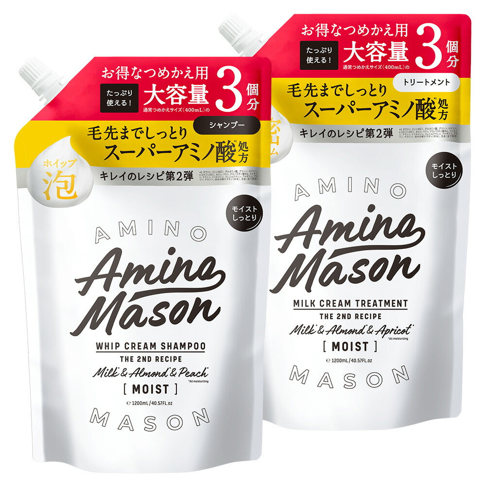 公式ショップ限定】【シャンプー トリートメント 詰替セット 大