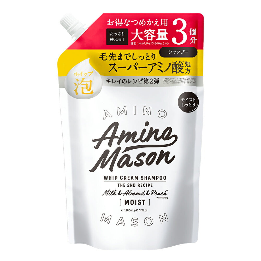 アミノメイソン　ディープモイストシャンプー&トリートメント アミノメイソン ディープモイスト ホイップクリーム シャンプー