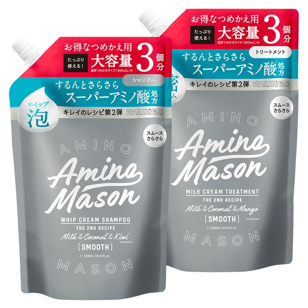 アミノメイソントリートメント アミノメイソン ディープモイスト ミルククリーム ヘア