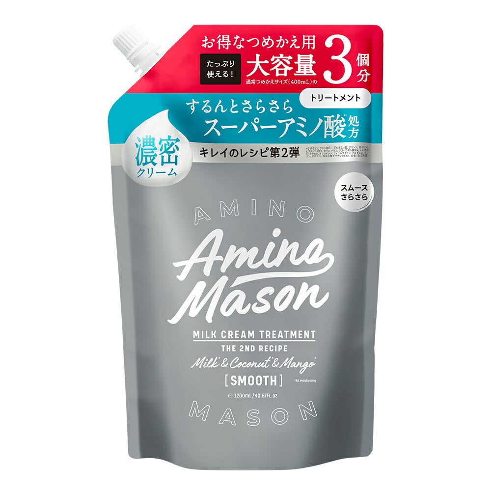 アミノメイソントリートメント Amazon | ステラシード アミノメイソンスムーストリートメント