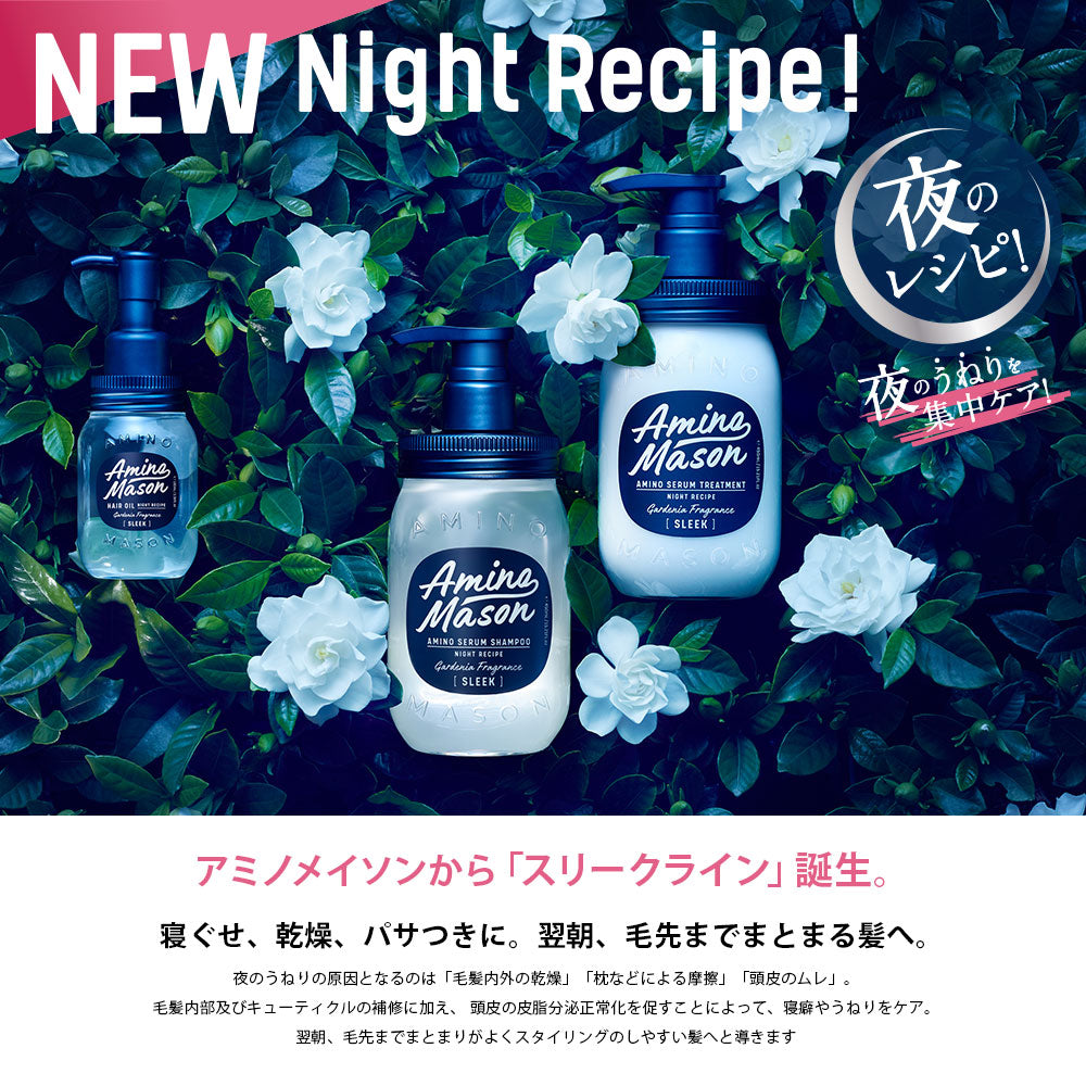 【限定お値下げ】mal. アミノシャンプー＆トリートメント リフィルセット 公式]シャンプー トリートメント 詰め替え Amino Mason アミノメイソン