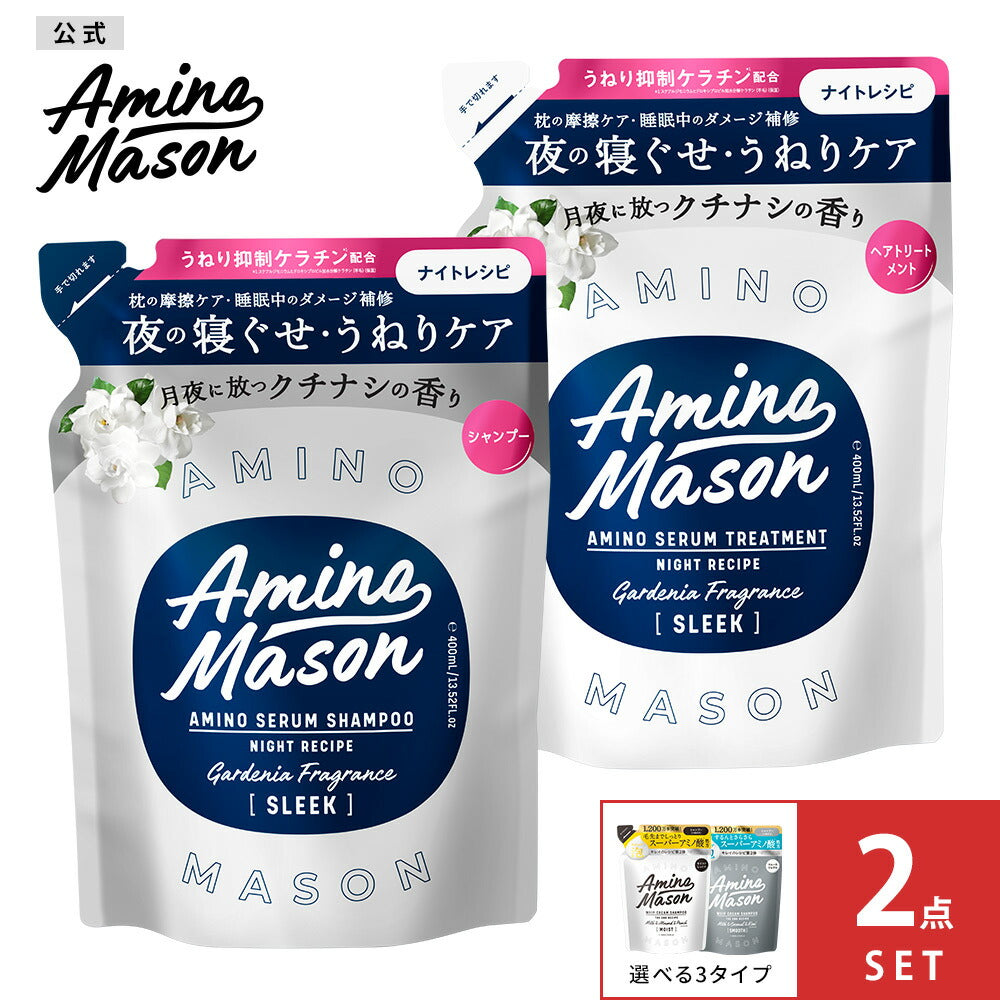 トリートメント momonana 楽天市場】H&［アッシュアンド〕 シャンプー ＆ トリートメント