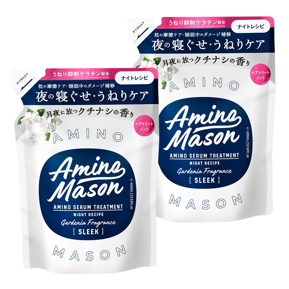 Amazon | アミノメイソン モイストトリートメント