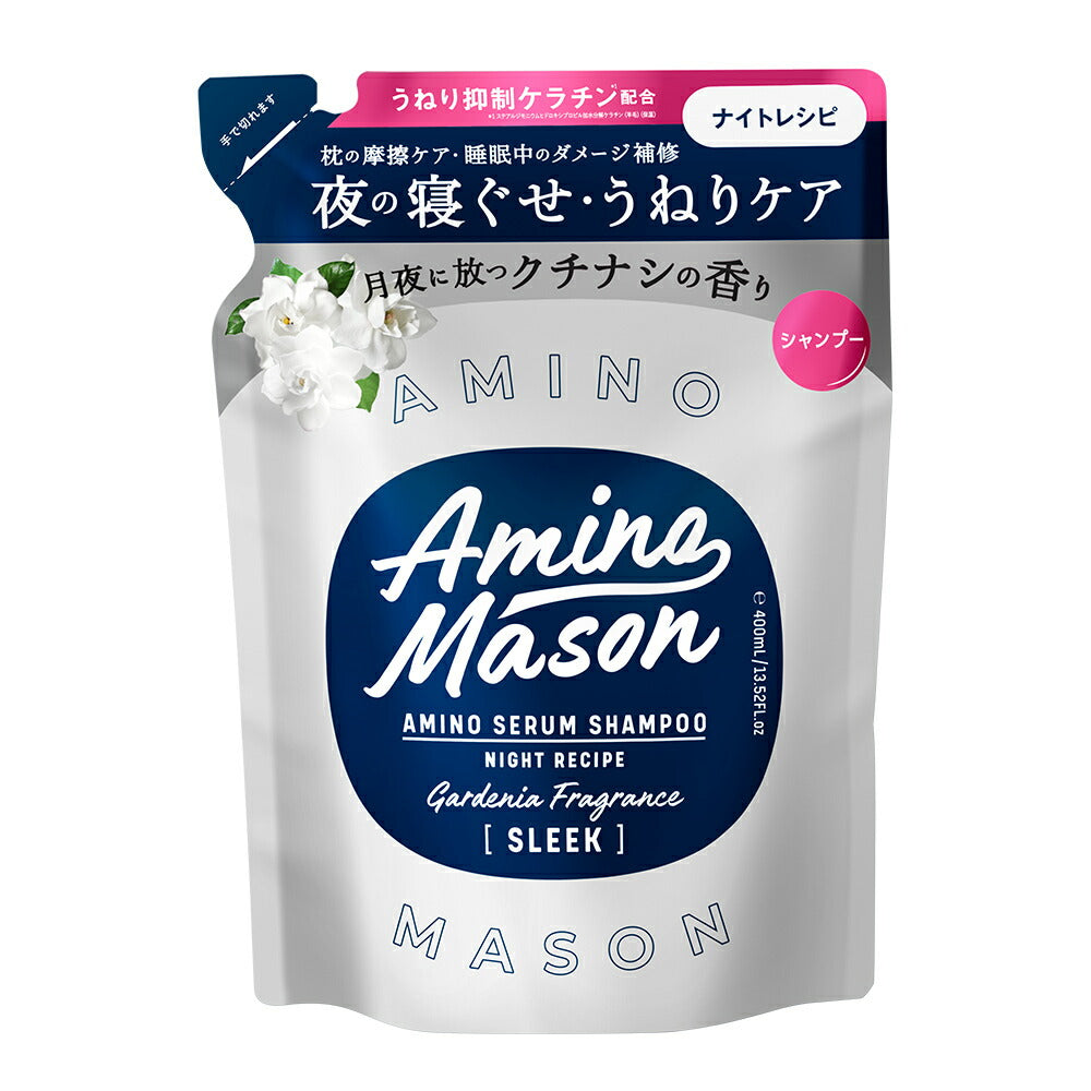 アミノメイソン ディープモイストホイップクリーム シャンプー