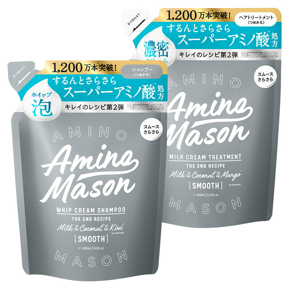 シャンプー トリートメント 詰め替え Amino Mason アミノ