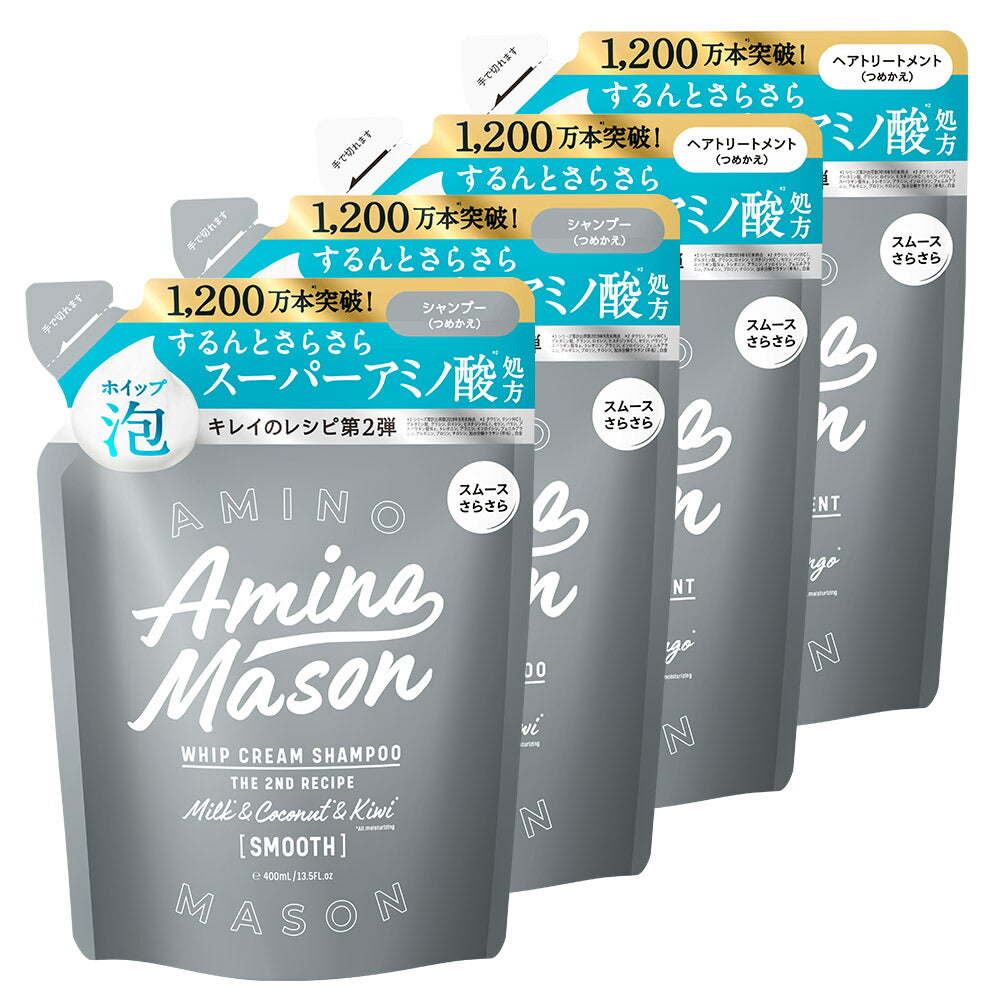 アミノメイソン ディープモイスト ミルククリーム ヘア