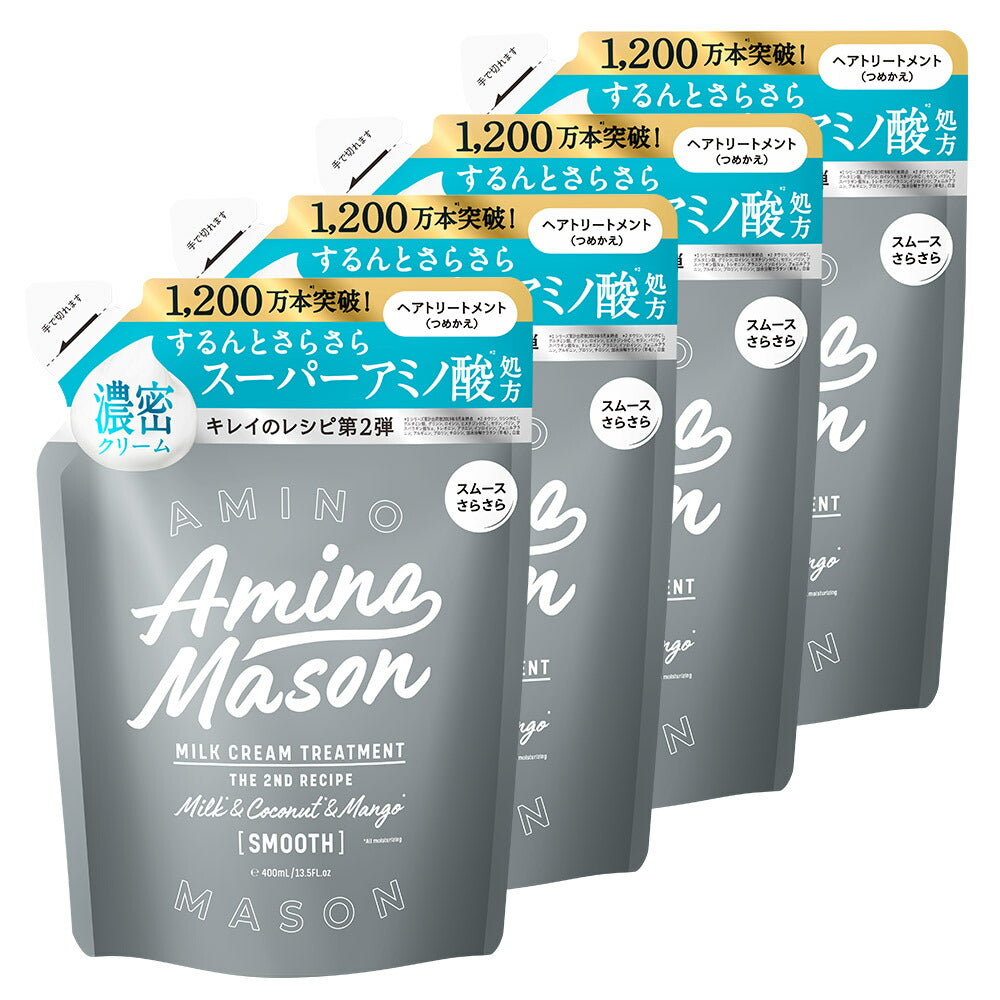 シャンプー トリートメント 詰め替え Amino Mason アミノ