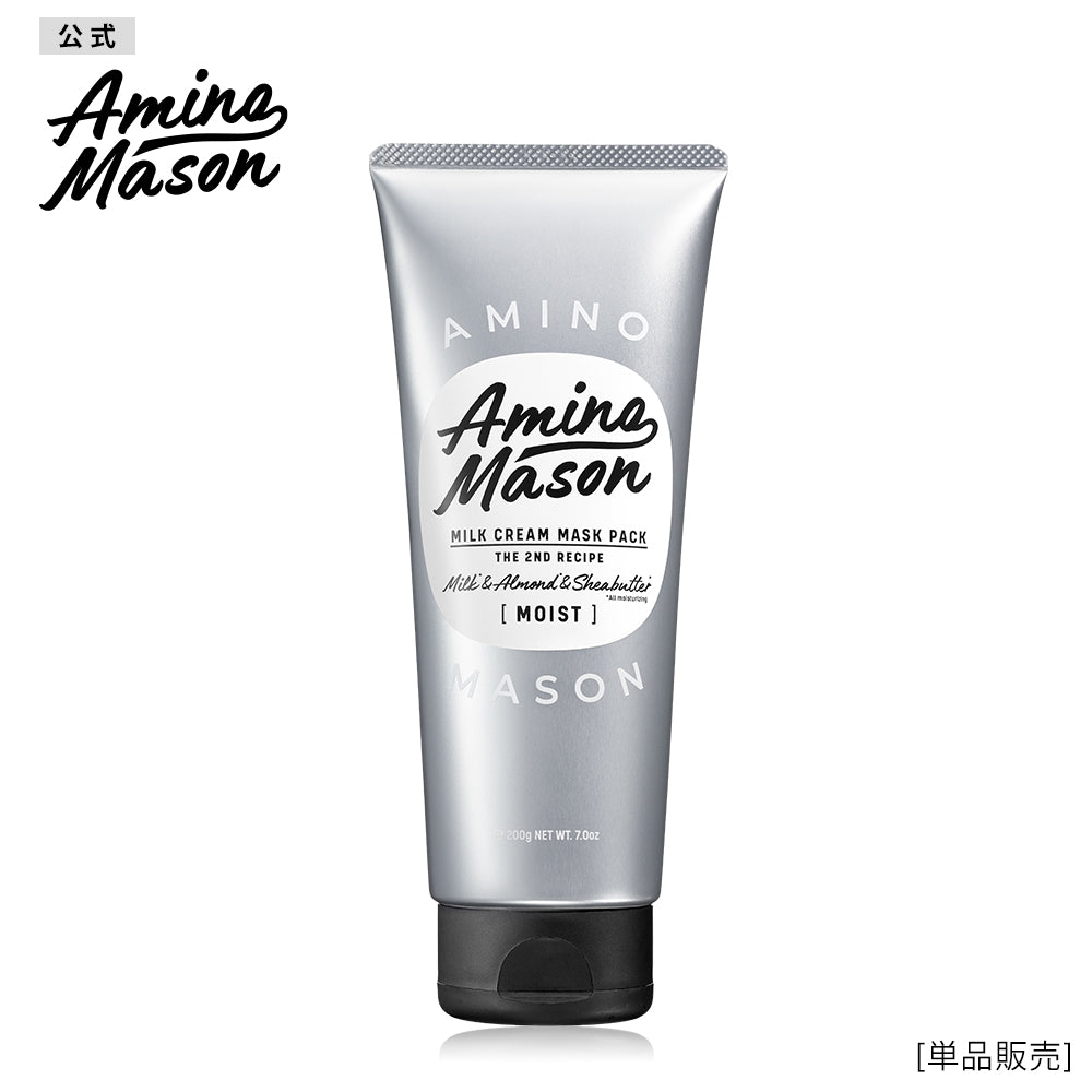 ヘアマスク アミノ酸 Amino Mason アミノメイソン マスクパック ボタニカル オーガニック トリートメント しっとり モイスト ダメージケア 弱酸性 200g