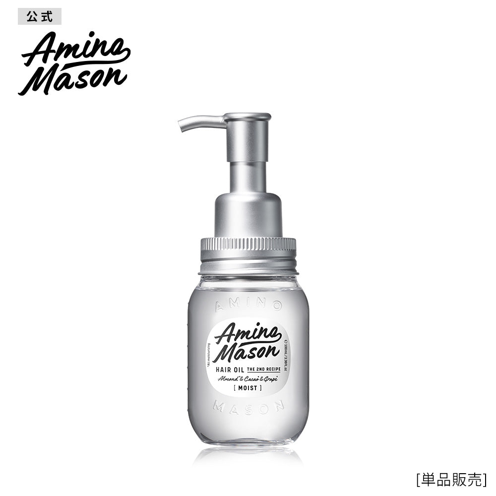 ヘアオイル 洗い流さない トリートメント オイル アミノ酸 オーガニック ボタニカル ナイトケア スリーク うねり 寝ぐせ 摩擦 ヘアケア ヘアーオイル くせ毛 アウトバス Amino Mason アミノメイソン 100ml