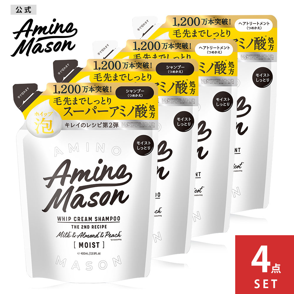 シャンプー トリートメント 詰め替え Amino Mason アミノメイソン 詰替え 詰替 つめかえ ボタニカル オーガニック ナイトケア スリーク うねり 寝ぐせ 摩擦 ヘアケア ノンシリコンシャンプー 400ml [ 4個 セット ][s]