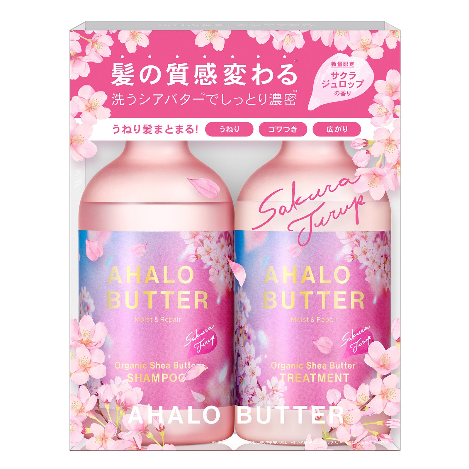 シャンプー トリートメント セット AHALO BUTTER アハロバター モイスト＆リペア オーガニック シアバター アルガンオイル ノンシリコンシャンプー ボタニカル キューティクル くせ毛 ハーブ 頭皮 臭い 450ml [2本セット]