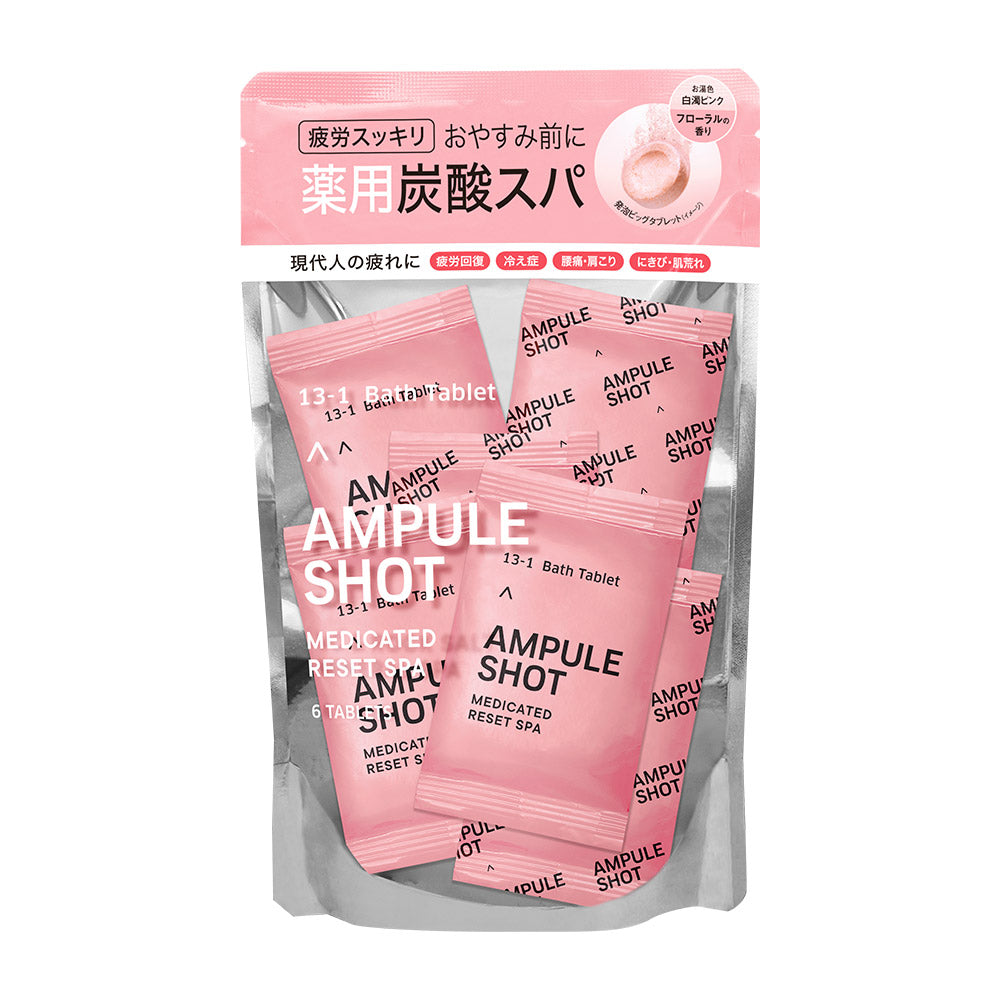 炭酸バスタブレット 入浴料｜アンプルショット AMPULE SHOT VC＆