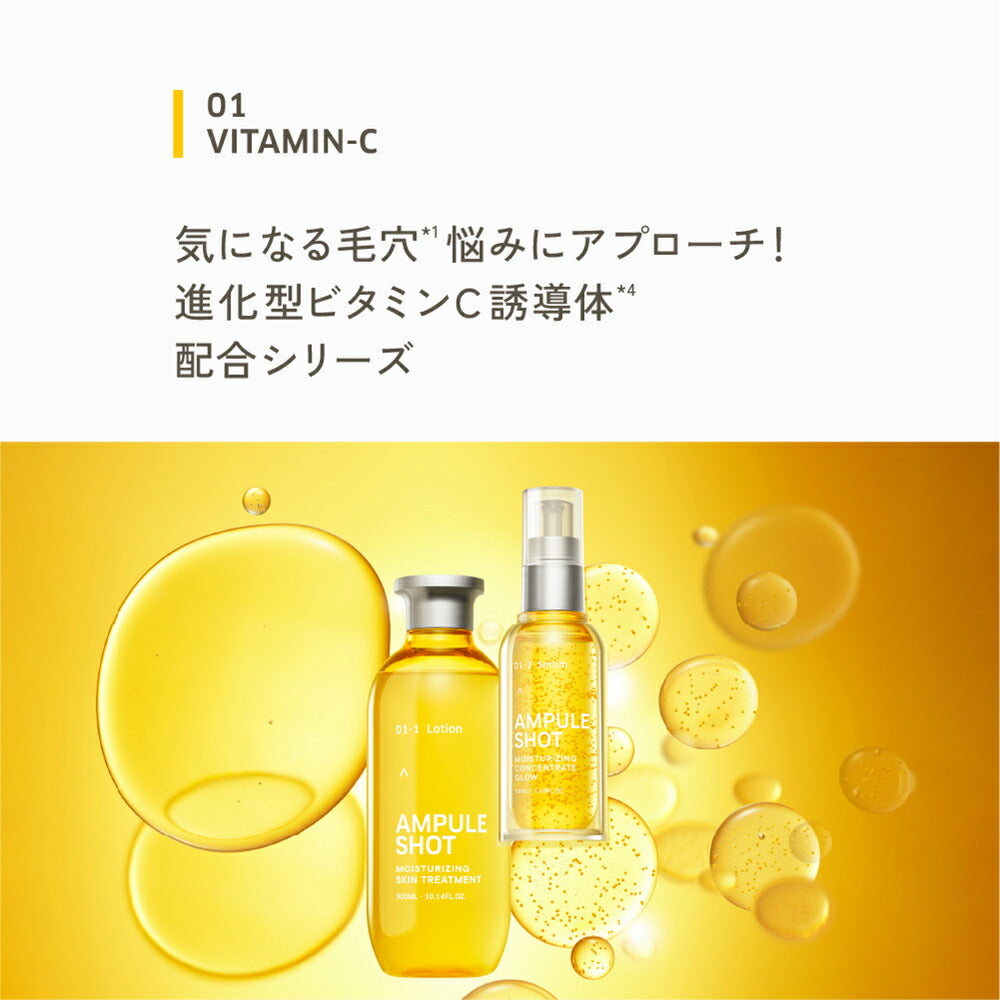 Amazon.co.jp: アンプルショット モイスチャーライジング