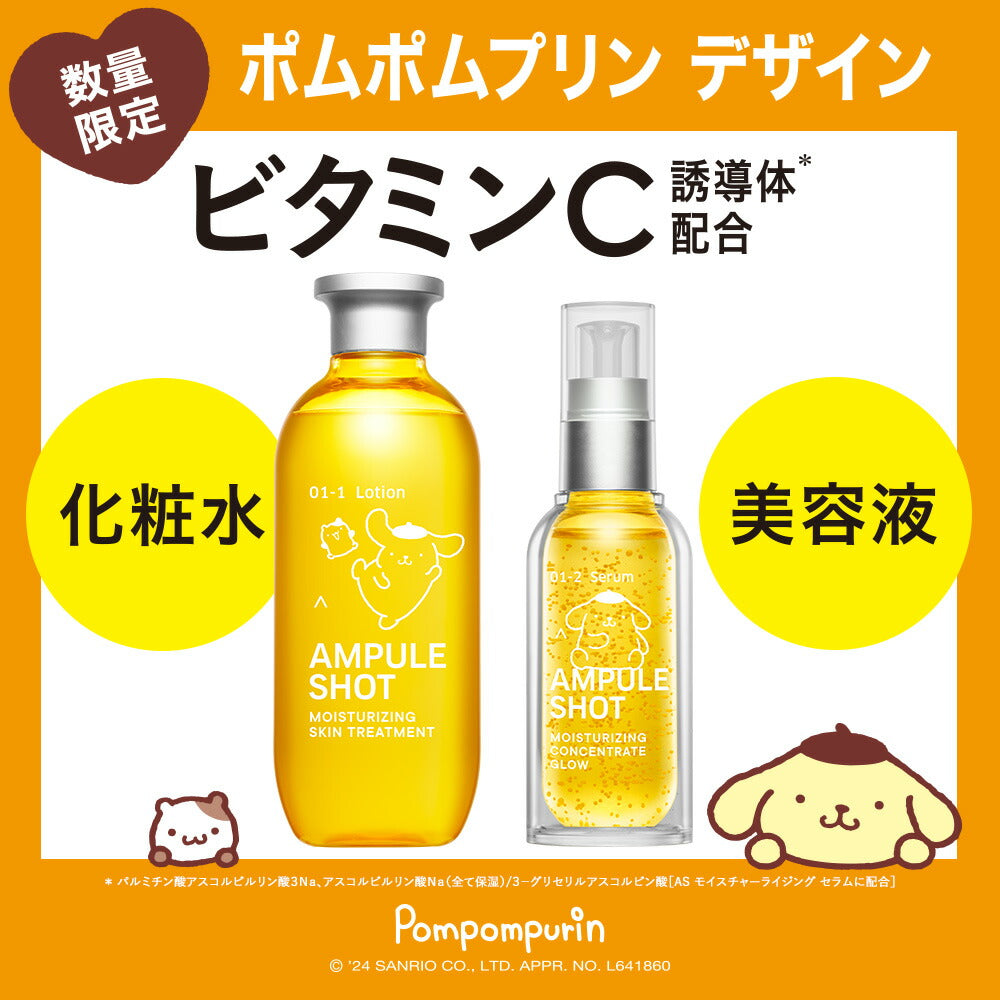 美容液 セラム｜アンプルショット AMPULE SHOT モイスチャー