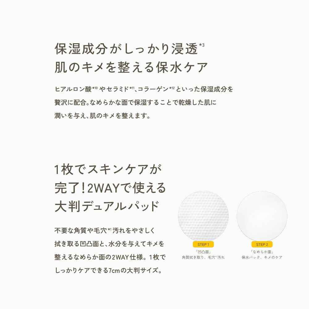 アンプルショットAMPULESHOTピール&バランススキンコンディショナートナーパッドトライアル｜拭き取り化粧水パックビタミンC美容液毛穴角質ケア乾燥黒ずみくすみ2WAY10枚