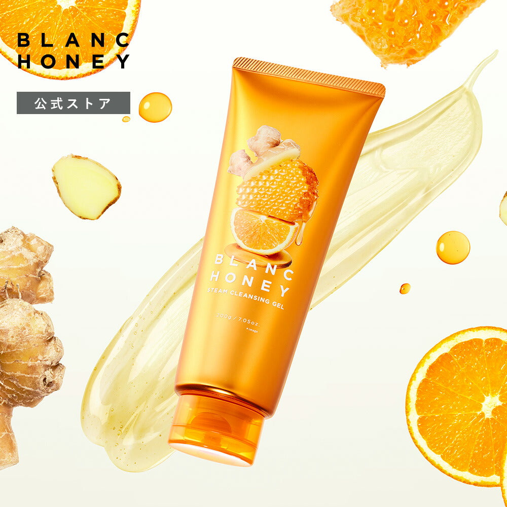 クレンジングジェルメイク落としBLANCHONEYブランハニースチーム美容液ジェルクレンジングスキンケアビタミンCW洗顔不要まつエクOK毛穴角質高密着200g日本製[単品]
