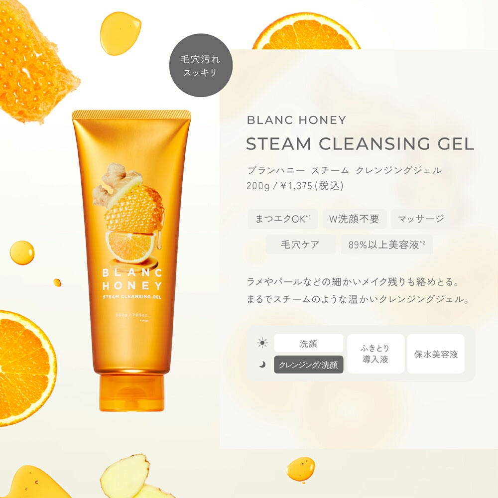 クレンジング・メイク落とし spitzheart 熟酵 エステの感動を届けたい！ 美容成分250種類配合