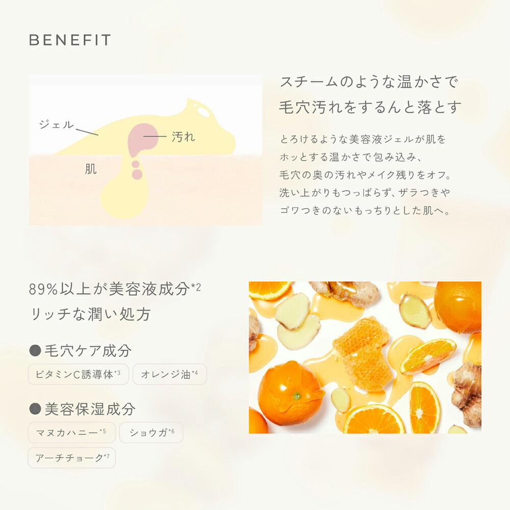 【ポイント5倍！2/710:00～2/1523:59】クレンジングジェルメイク落としBLANCHONEYブランハニースチーム美容液ジェルクレンジングスキンケアビタミンCW洗顔不要まつエクOK毛穴角質高密着200g日本製[単品]
