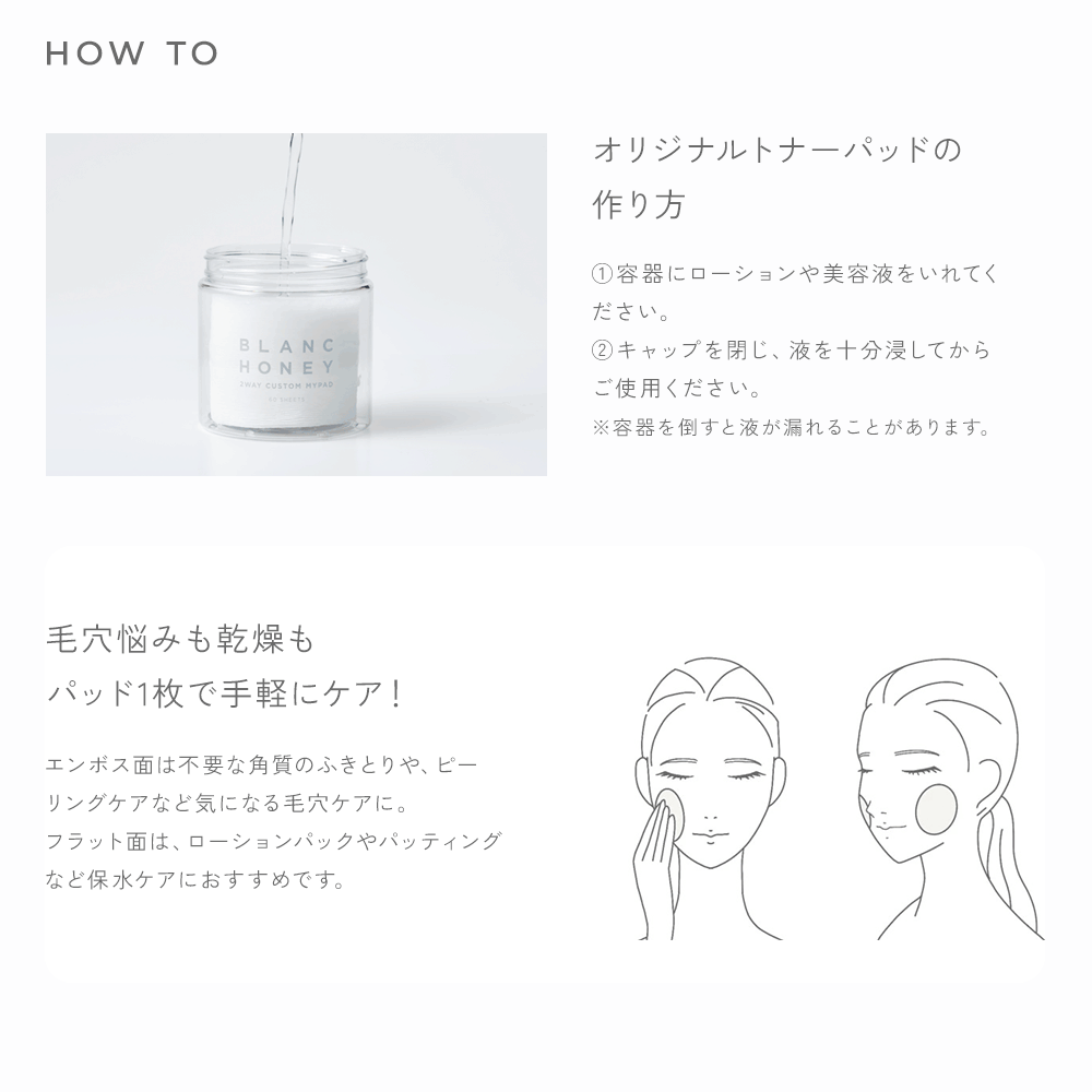 ブランハニー2WAYカスタムマイパッドトライアルBLANCHONEYブランハニートナーパッドピーリングケア毛穴ケア角質拭き取りザラつきケアローションパックパッティングスキンケア天然コットン15枚入日本製[単品]