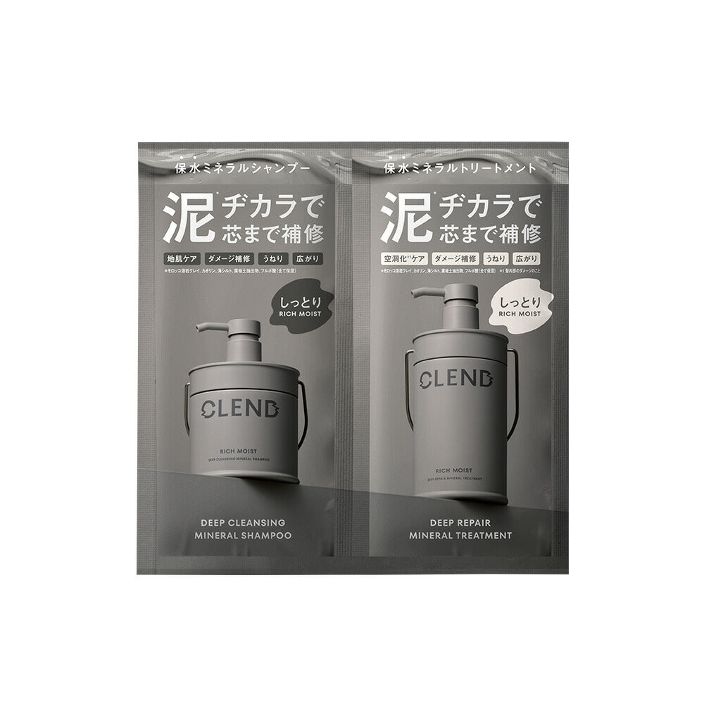 Clarenceシャンプー・トリートメント 未使用 クレイエンス Clarence