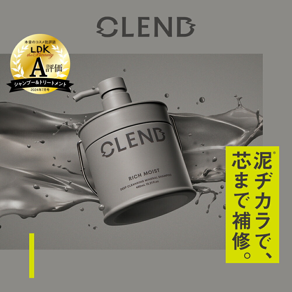 4点セット】クレンド リッチモイスト ディープクレンジング ミネラル
