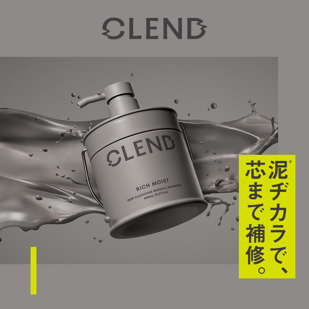 クレンド リッチモイスト ディープリぺア ミネラル ヘアトリートメント[200g]