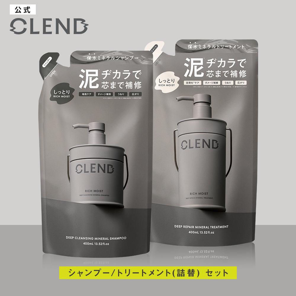 クレンド リッチモイスト ディープクレンジングミネラル シャンプー /ヘアトリートメント 詰め替えセット[400mL]