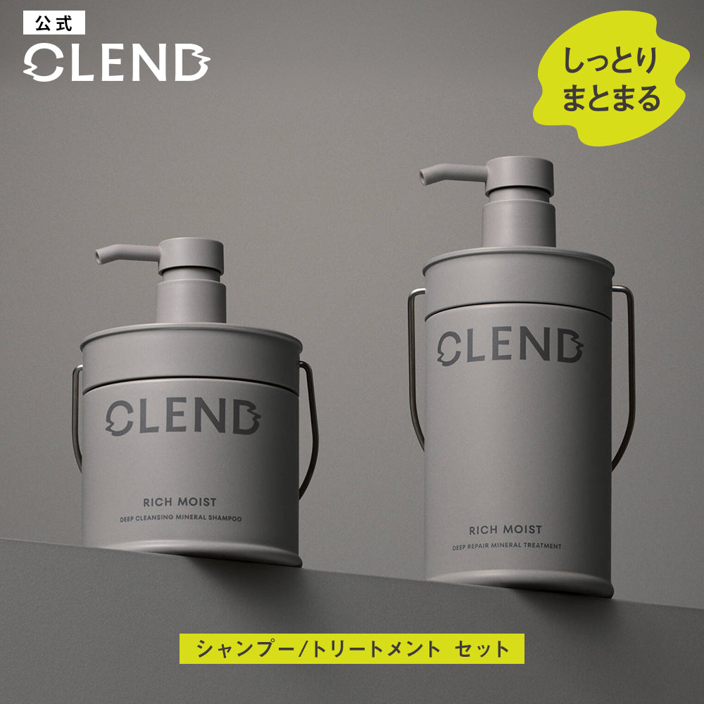 クレンド リッチモイスト ディープクレンジング ミネラル シャンプー / ヘアトリートメントセット[450mL]