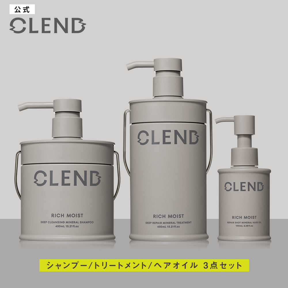 【3点セット】クレンド リッチモイスト ディープクレンジング ミネラルシャンプー / ヘアトリートメント /ヘアオイルセット [450mL/100mL]