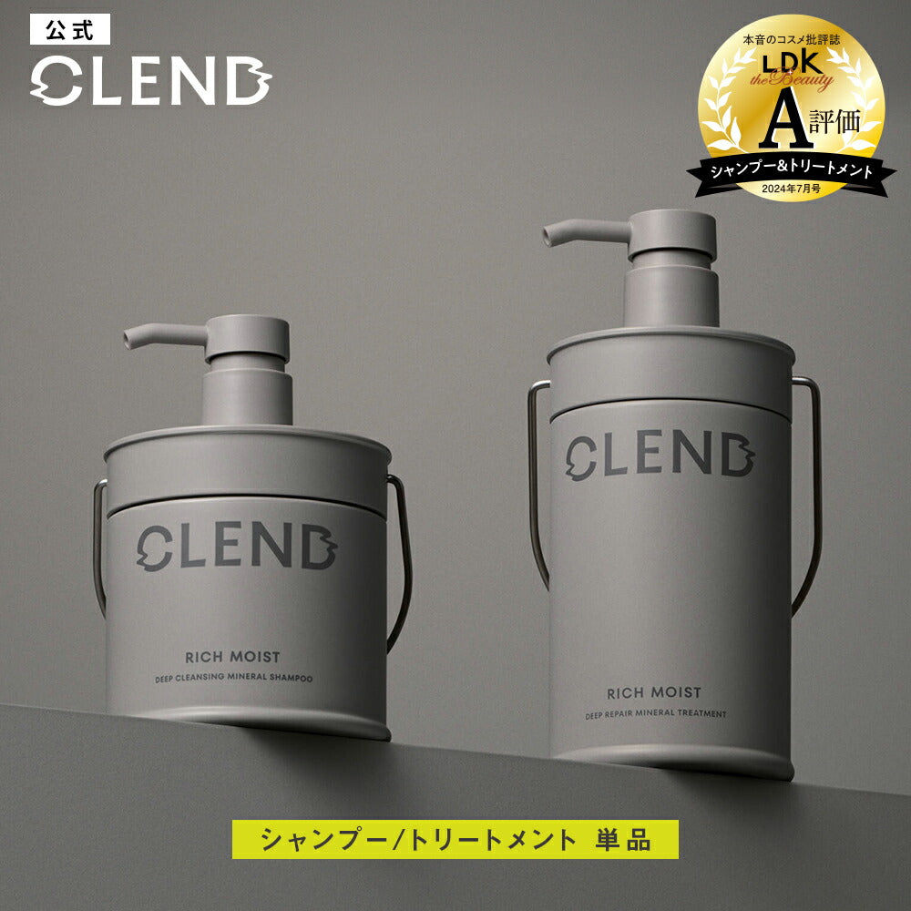 ÉCLAT プレミアムケラチントリートメント シャンプー 保湿液