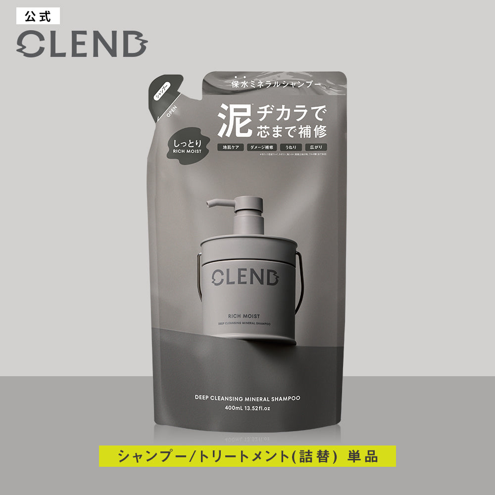 クレンド リッチモイスト ディープクレンジング ミネラルシャンプー/ ヘアトリートメント 詰め替え[400mL]