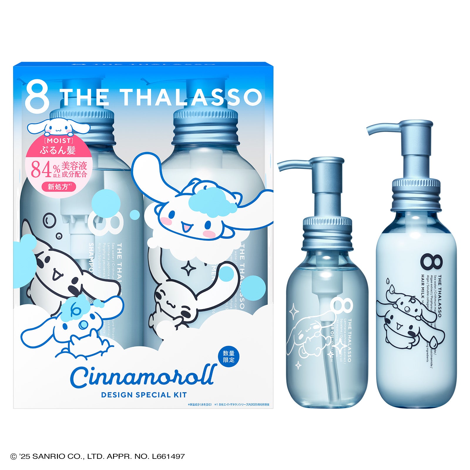シナモロールスペシャルデザイン】8 THE THALASSO エイトザタラソ